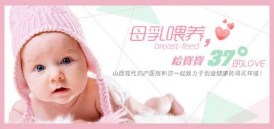母乳喂養(yǎng)，給寶寶37°的恒溫母愛