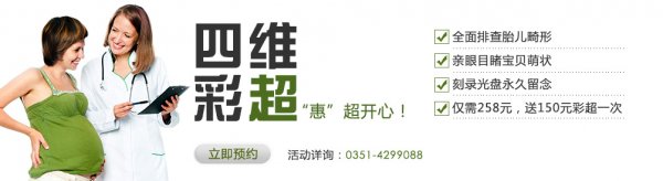 四維彩超多少錢?
