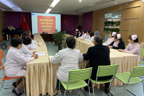 學(xué)習(xí)貫徹全會精神與“不忘初心、牢記使命”主題教育融為一體