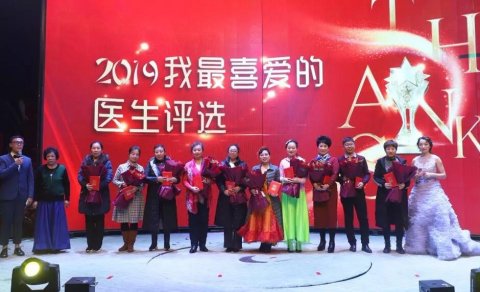   2019“我最喜愛的醫(yī)生”青年醫(yī)師組前十名：薛紅、原原、劉寶珍、左婷、馮惠芬、馮玉琴、趙美玉、寇麗花、李瑞桓、孔虹。